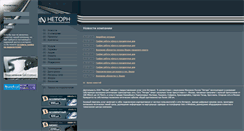Desktop Screenshot of netorn.ru