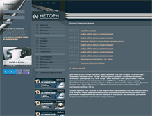 Tablet Screenshot of netorn.ru